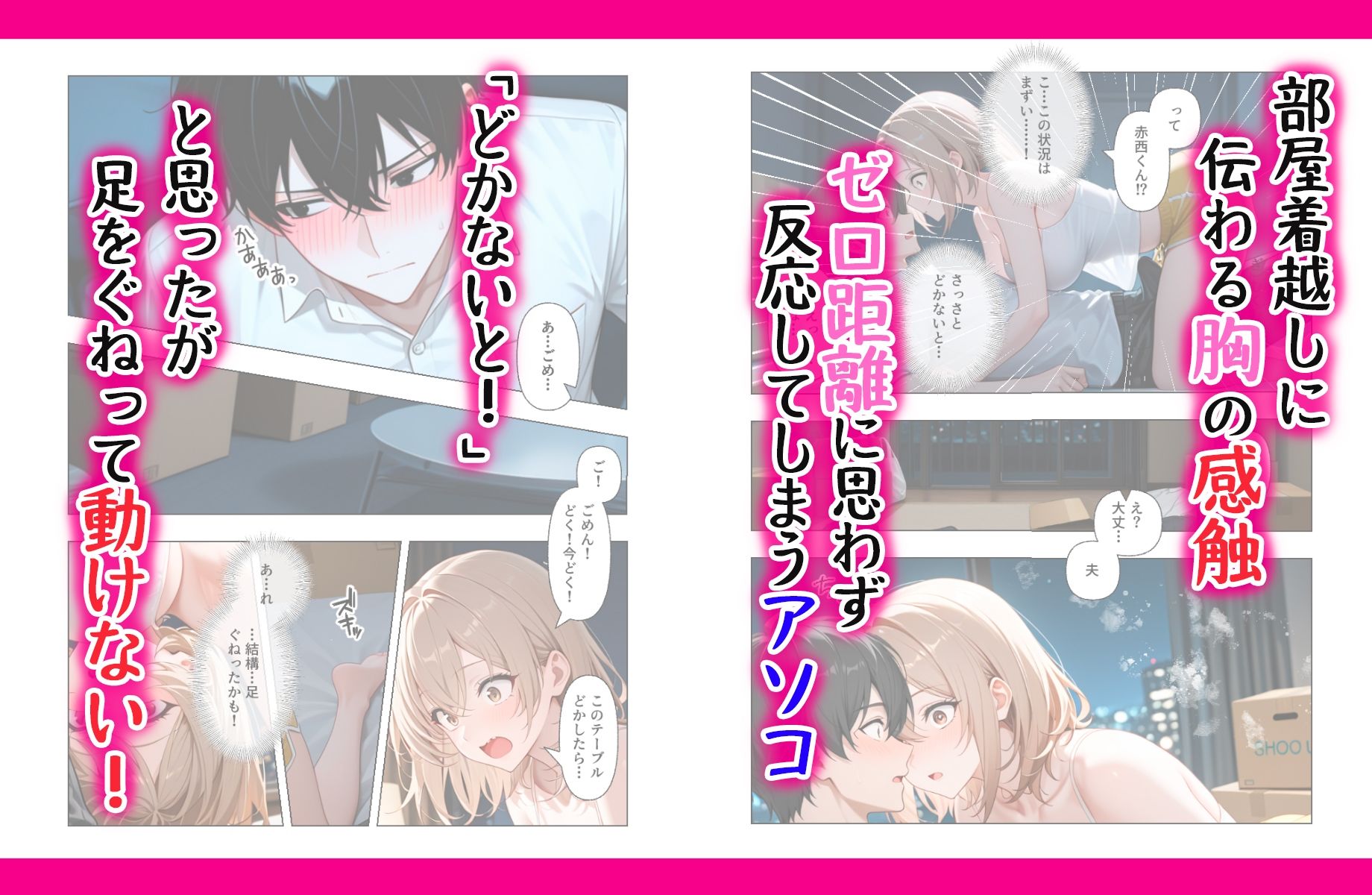 アラサー上司はイケメン後輩の教育係  挿入から始まる恋があってもいいんじゃない？ 画像6