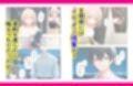 アラサー上司はイケメン後輩の教育係  挿入から始まる恋があってもいいんじゃない？