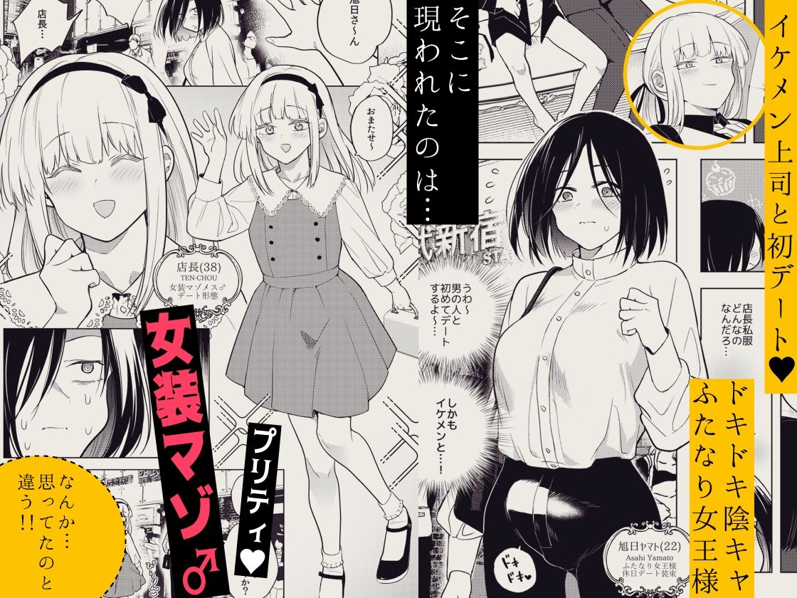 サンプル画像1:適性0のふたなり女王様3-禁忌！甘露逆アナル女装蜜地獄-(TETRARA) [d_703014]