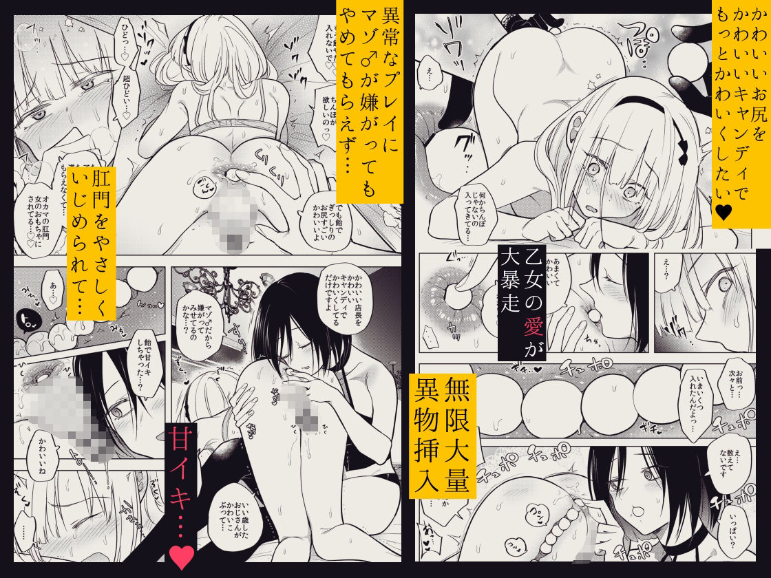 適性0のふたなり女王様3-禁忌!甘露逆アナル女装蜜地獄- 画像5