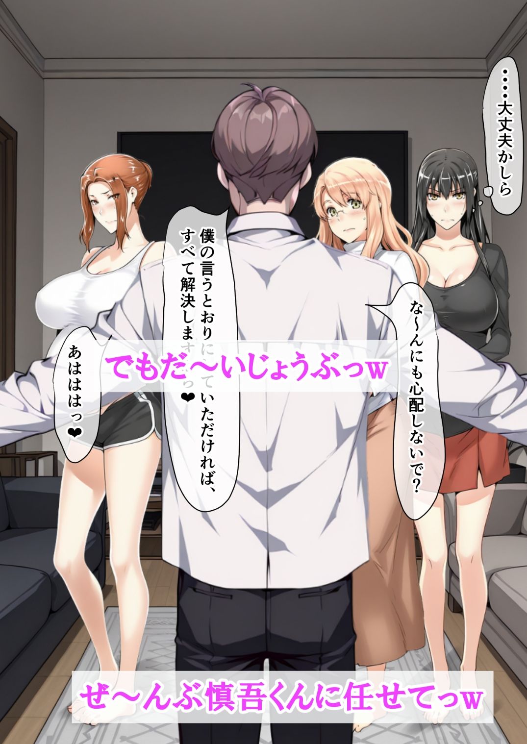 サンプル画像4:橘さん親子が妊娠して大学にバレて呼び出されたから、学校で生ハメ中出し暴走しちゃった話(ベロナス) [d_703019]