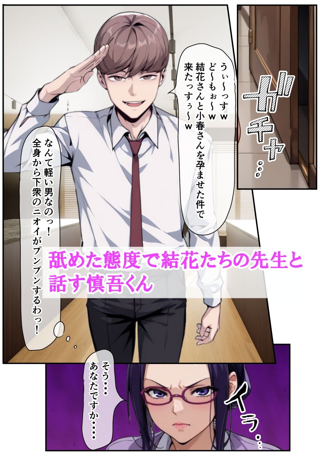 サンプル画像5:橘さん親子が妊娠して大学にバレて呼び出されたから、学校で生ハメ中出し暴走しちゃった話(ベロナス) [d_703019]