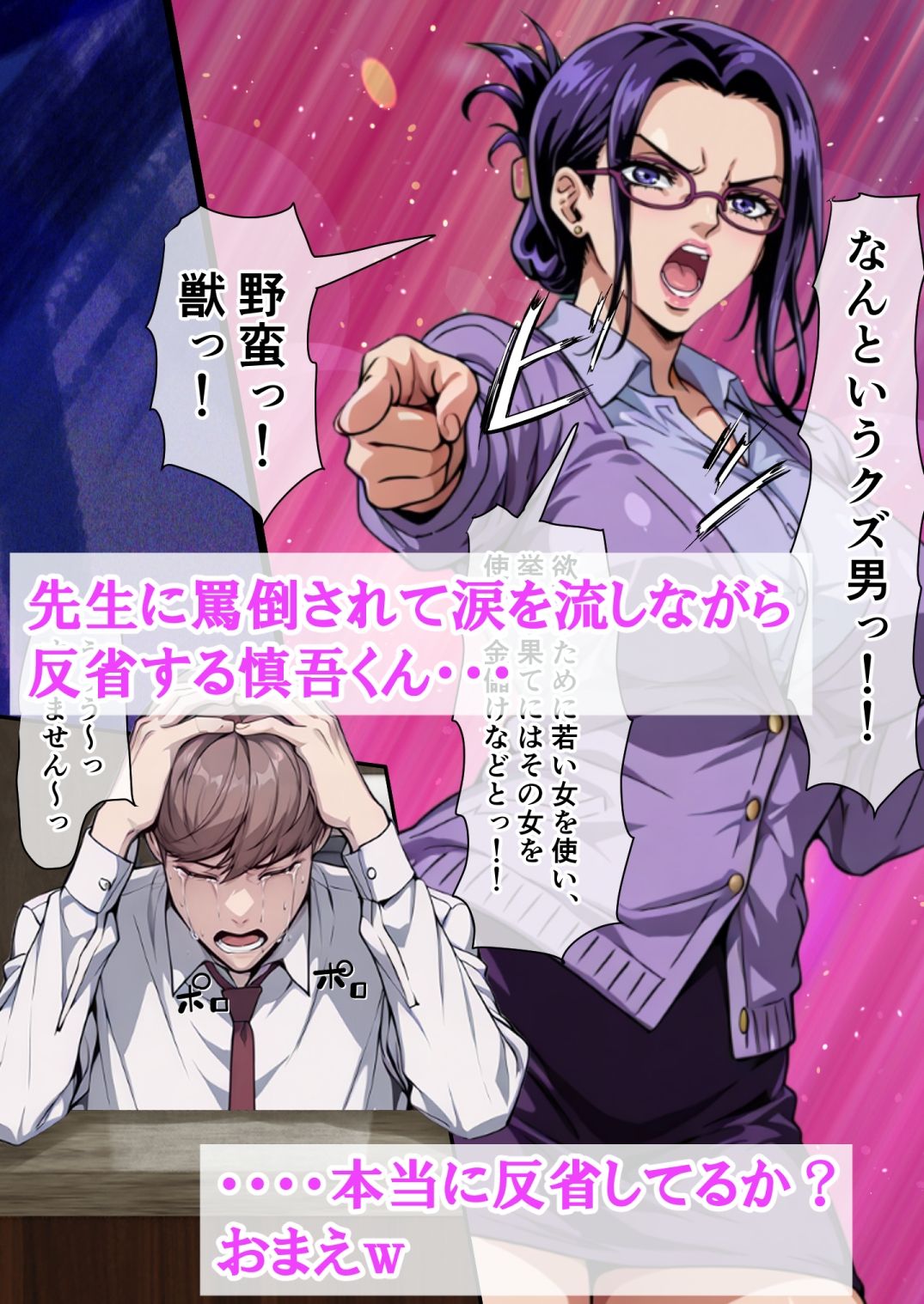 サンプル画像6:橘さん親子が妊娠して大学にバレて呼び出されたから、学校で生ハメ中出し暴走しちゃった話(ベロナス) [d_703019]