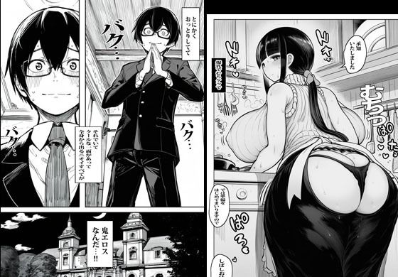 サンプル画像1:ユウト様の性欲は私の性欲でもあります(ピエトロ) [d_703025]