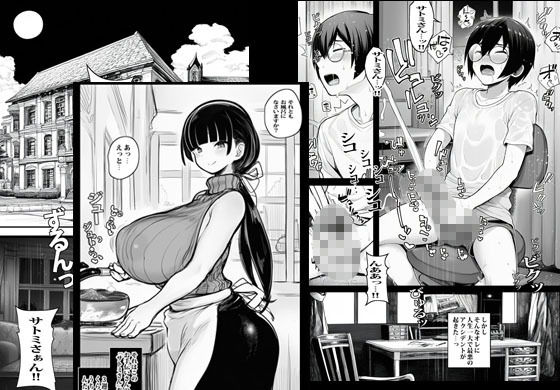 サンプル画像2:ユウト様の性欲は私の性欲でもあります(ピエトロ) [d_703025]