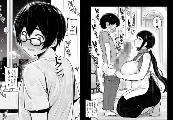 サンプル画像4:ユウト様の性欲は私の性欲でもあります(ピエトロ) [d_703025]