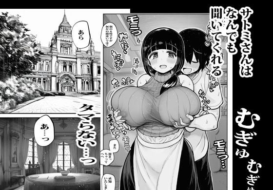 ユウト様の性欲は私の性欲でもあります 画像9