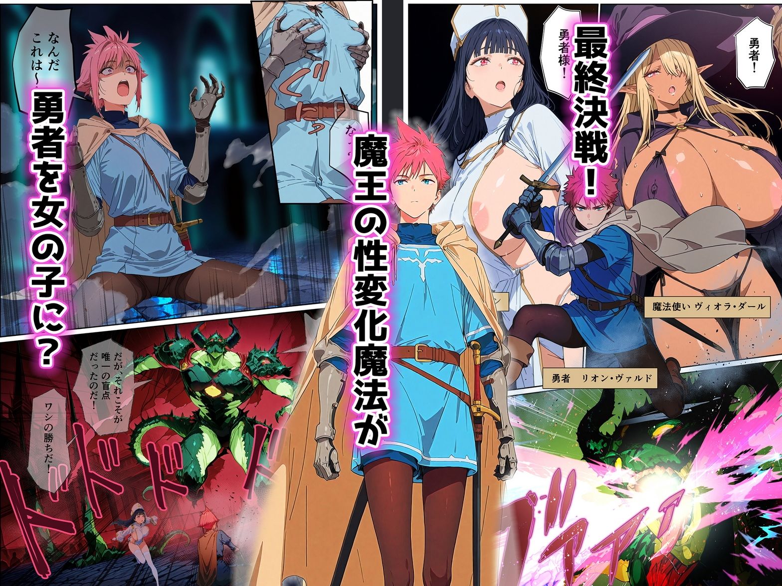 サンプル画像3:勇者様が男の娘になっちゃったから、魔法使いと僧侶でメスイキ精交解呪(AI-jison) [d_703030]