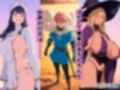 勇者様が男の娘になっちゃったから、魔法使いと僧侶でメスイキ精交解呪