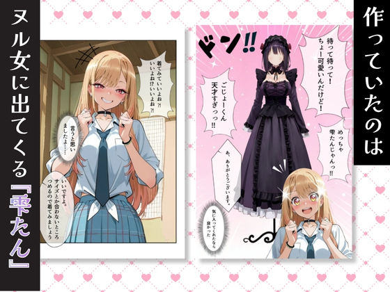 サンプル画像2:【コミック・CG集・4K動画】その着せ替え人形は性奴●になる〜コスプレ後の海夢がエロエロに？！雫たんver〜(チョコ☆マギ２) [d_703034]