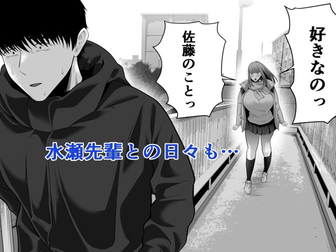 サンプル画像2:先パイにちゃんと好きって言えばよかった話3(舞う棒メン) [d_703039]