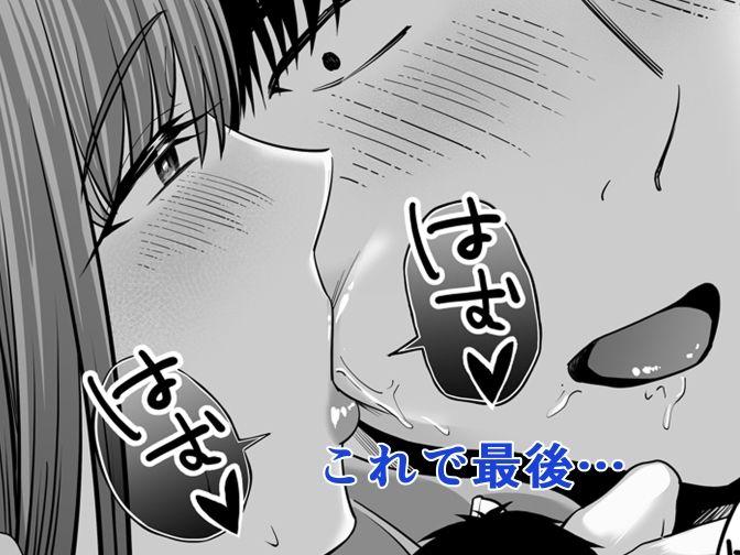 サンプル画像3:先パイにちゃんと好きって言えばよかった話3(舞う棒メン) [d_703039]