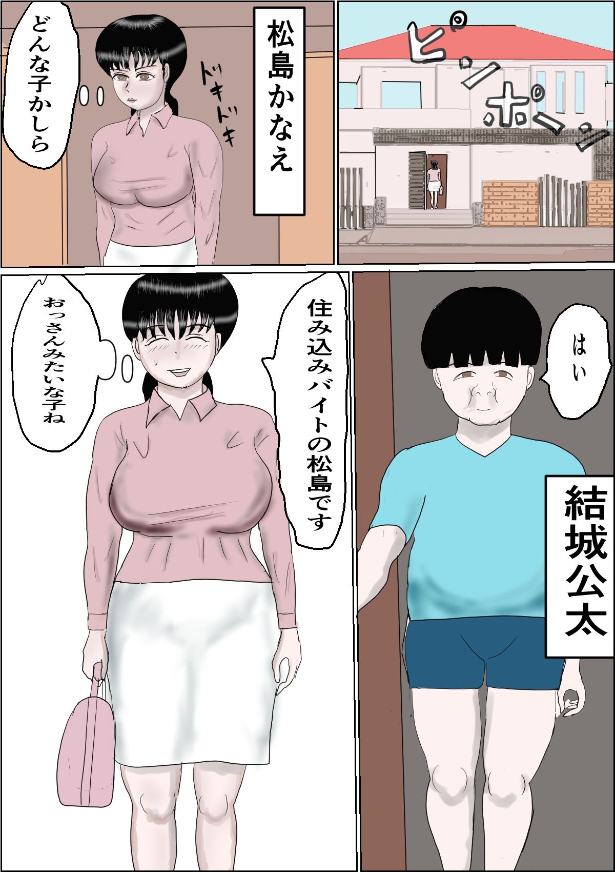 サンプル画像1:3日で30万の子守りバイトに飛びついた私(happy moment) [d_703041]