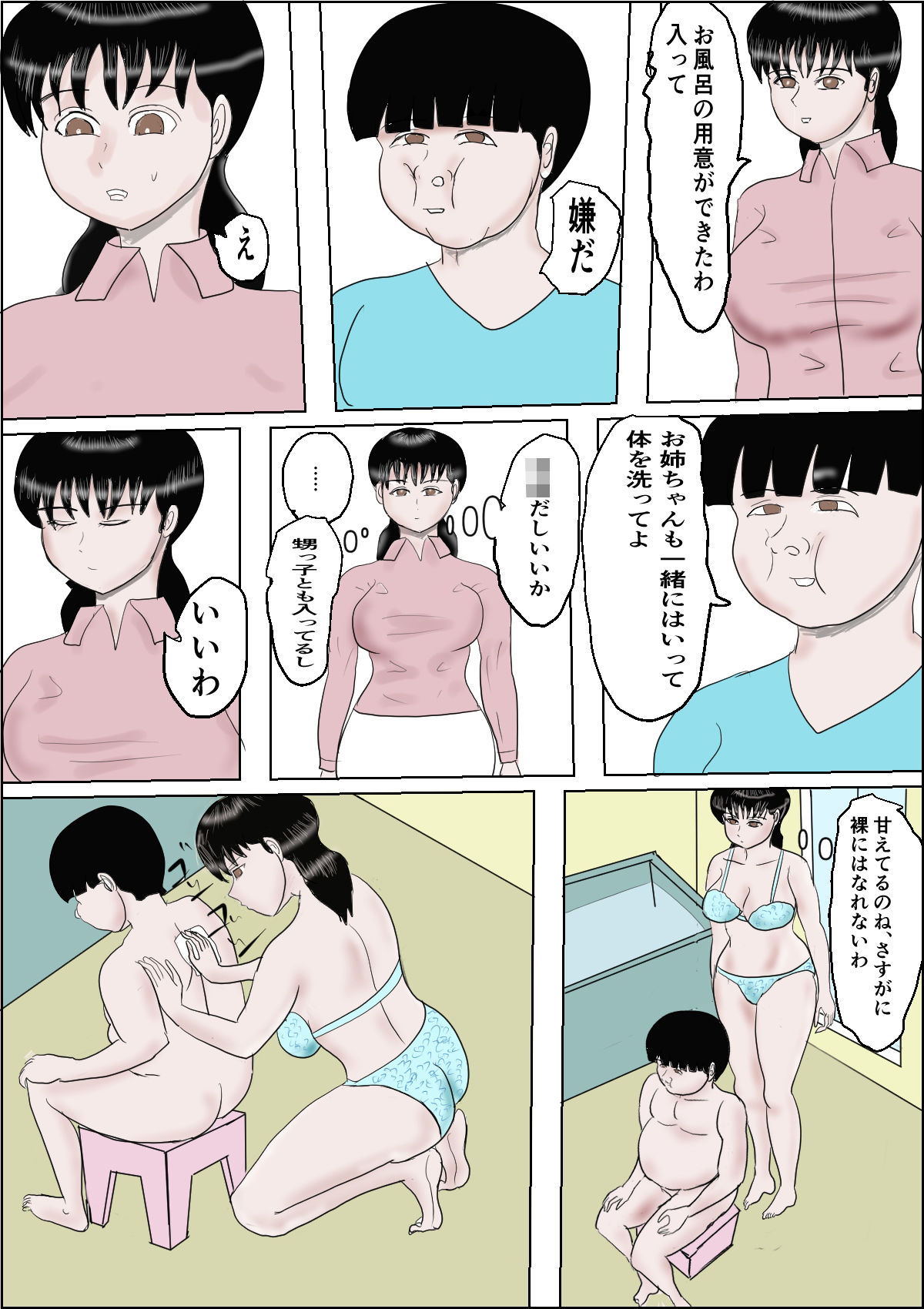 サンプル画像4:3日で30万の子守りバイトに飛びついた私(happy moment) [d_703041]