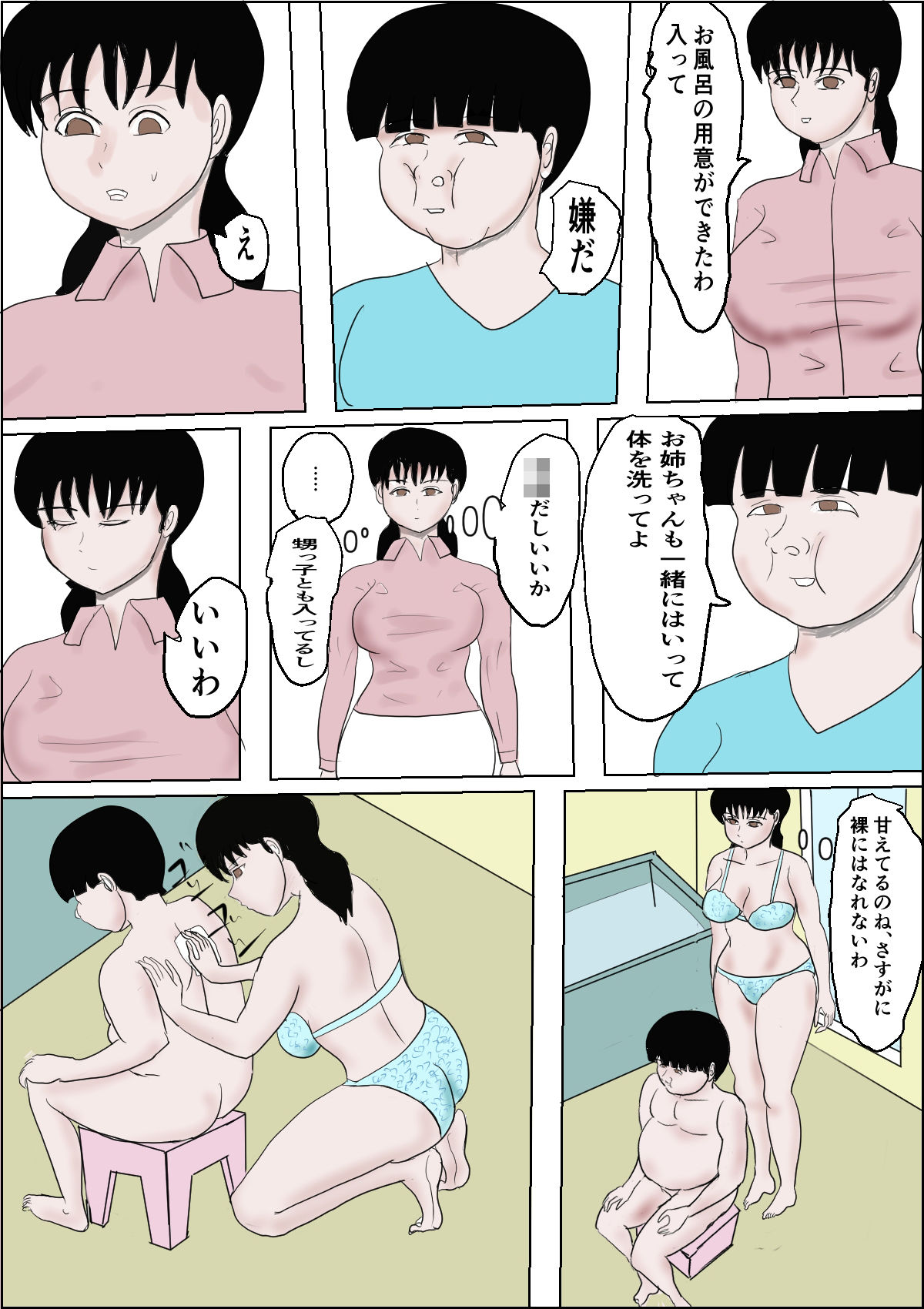 3日で30万の子守りバイトに飛びついた私 画像5