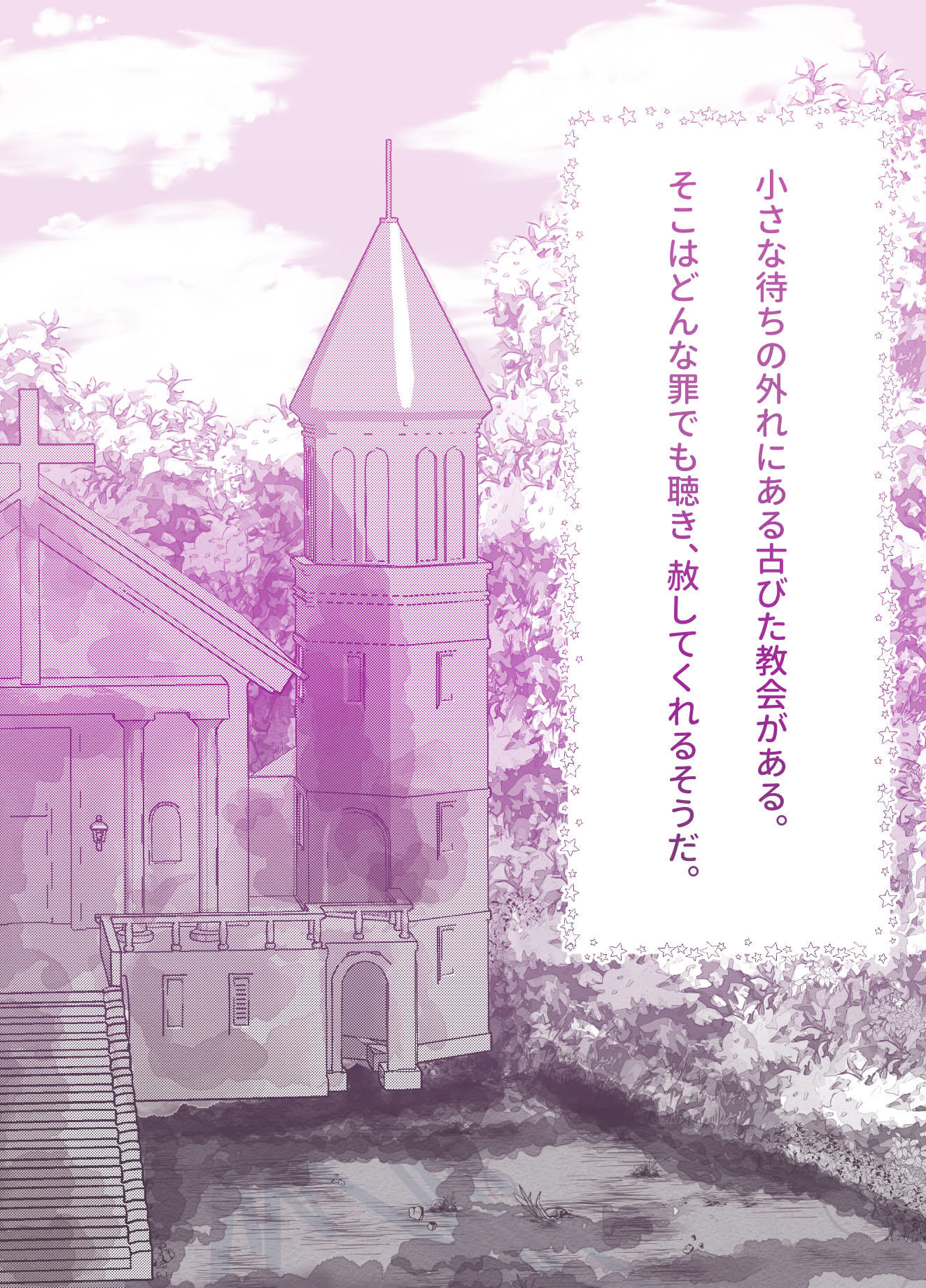 シスター、あのね。 画像1