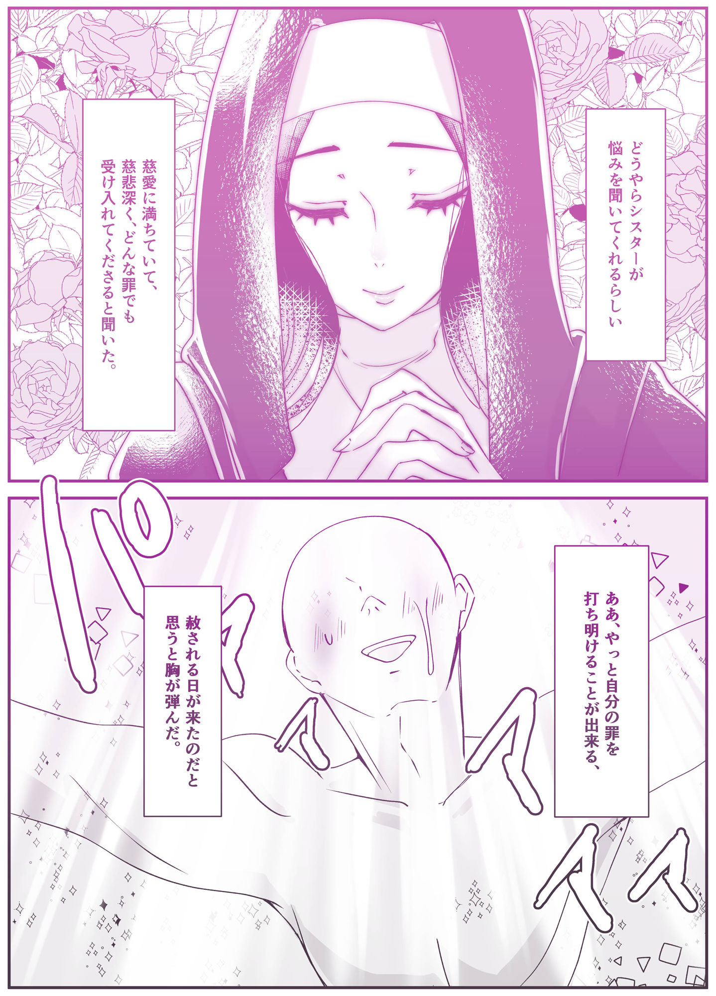 サンプル画像2:シスター、あのね。(riceHOUSE) [d_703043]