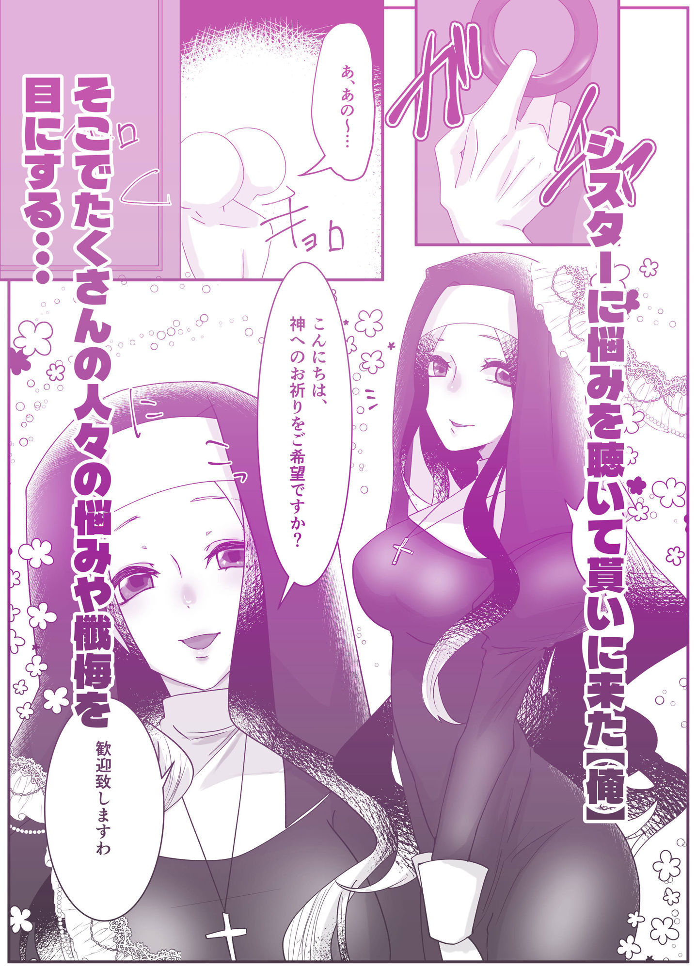 シスター、あのね。 画像3