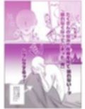 シスター、あのね。試し読み9ページ