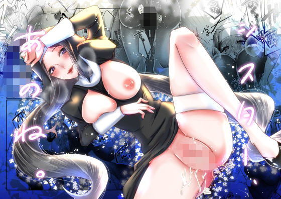 【無料エロ漫画】シスター、あのね。(riceHOUSE) d_703043