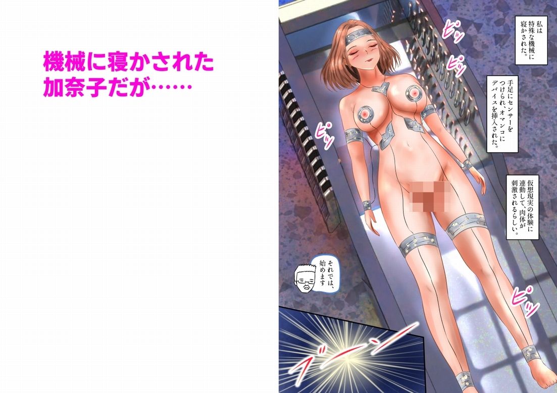 巨乳女教師、スーパーVRで過激な変態プレイ体験！上巻2