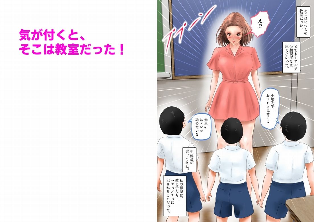 巨乳女教師、スーパーVRで過激な変態プレイ体験！上巻3