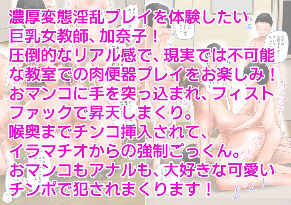 巨乳女教師、スーパーVRで過激な変態プレイ体験！上巻10