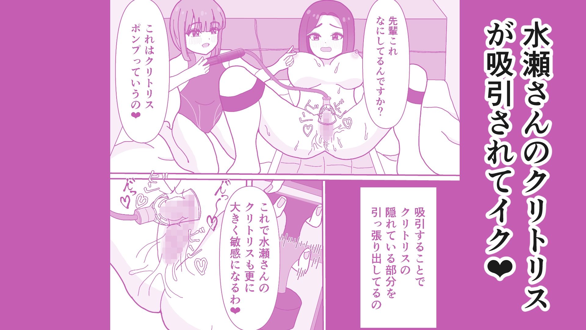 カワイイ後輩のクリトリスをクリちんぽ化する話 画像5