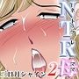 NTRママ2  〜肉豚の群れに蹂躙される悦び  恥辱の父兄参姦日〜