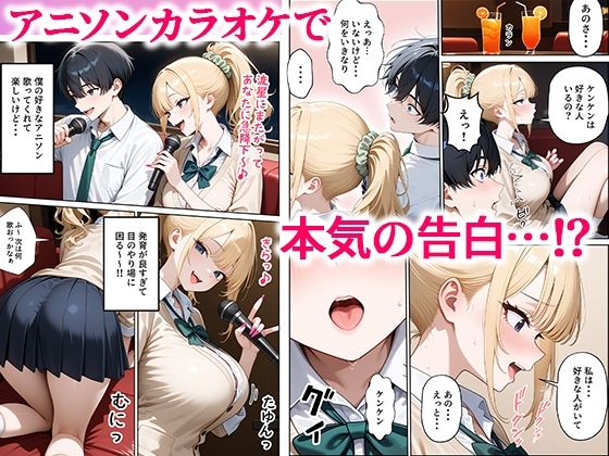 サンプル画像5:一途な幼馴染ギャルの誘惑セックス(ぱにぱに) [d_703061]