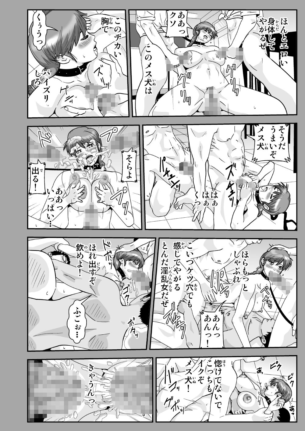 サンプル画像6:誰が好きなの！？ら〇まのえっちな日々(ノブユキ) [d_703070]