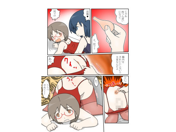 【無料エロ漫画】二人だけの世界に溺れていく男の娘の話2(blue heart) d_703077