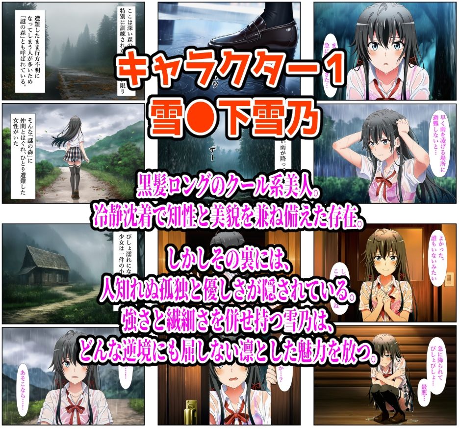 【俺ガイル編】雨宿り濡れ透けレ●プ 画像8