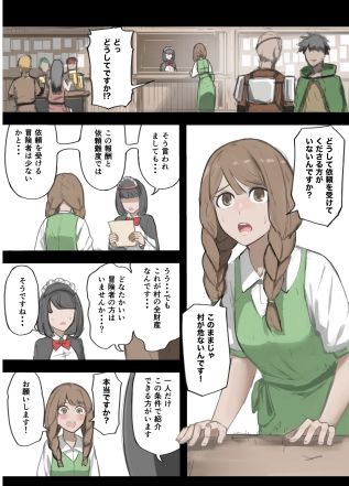 サンプル画像2:勇者の一週間  村娘編(すけいら) [d_703098]
