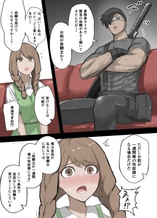 勇者の一週間  村娘編 画像3