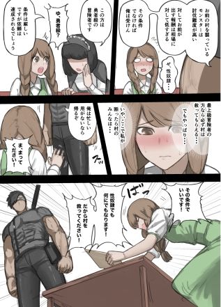 サンプル画像4:勇者の一週間  村娘編(すけいら) [d_703098]