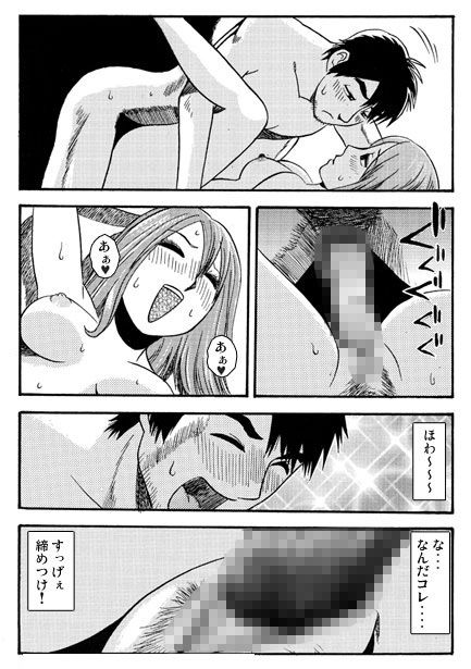 人妻とヒトヅマ（後編） 画像4