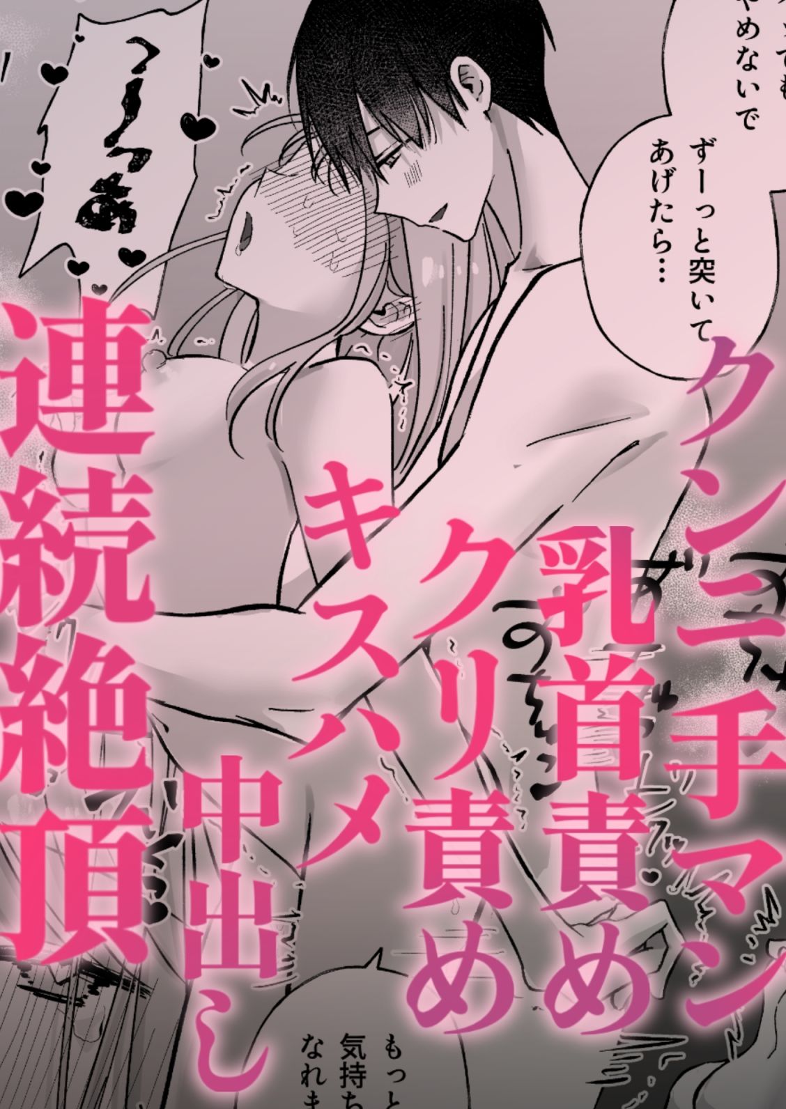 かわいい後輩が実は淫魔ってどういうことですか！？ 無料画像9