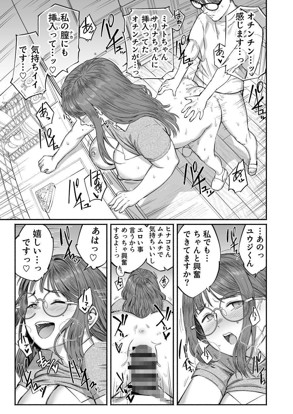 PLAY WITH FRIENDS 気の合うゲーム友達、なおかつセフレ。_5
