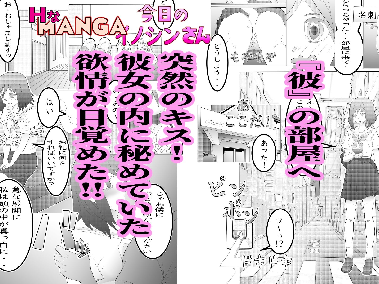 今日のイノシンさん 画像3