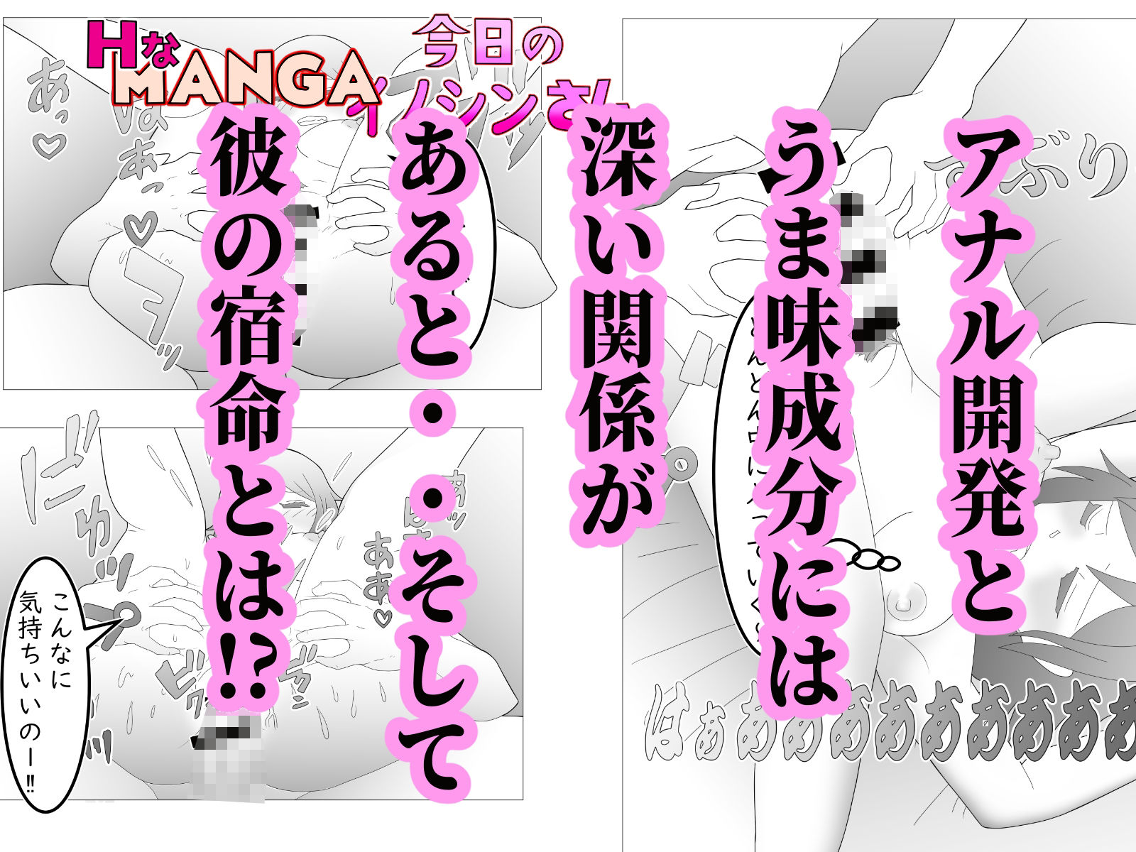 サンプル画像5:今日のイノシンさん(あすのまりん) [d_703171]