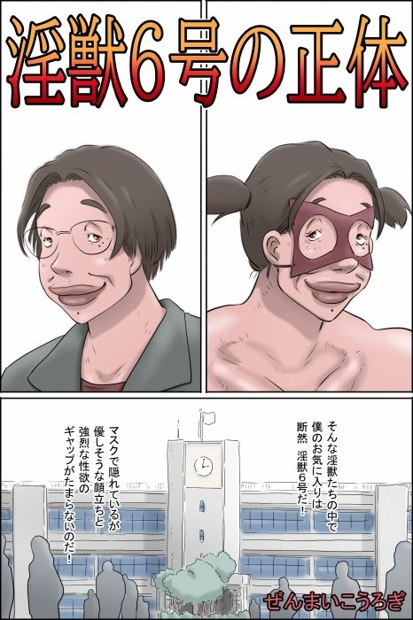 サンプル画像1:淫獣6号の正体(ぜんまいこうろぎ) [d_703172]