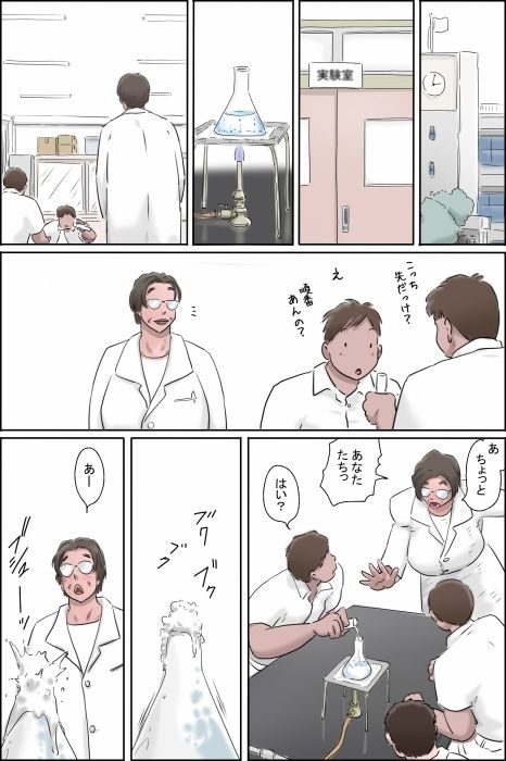 サンプル画像2:淫獣6号の正体(ぜんまいこうろぎ) [d_703172]