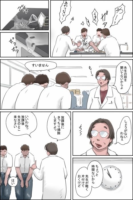 サンプル画像3:淫獣6号の正体(ぜんまいこうろぎ) [d_703172]