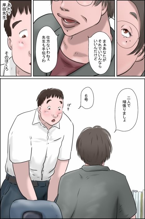 サンプル画像5:淫獣6号の正体(ぜんまいこうろぎ) [d_703172]