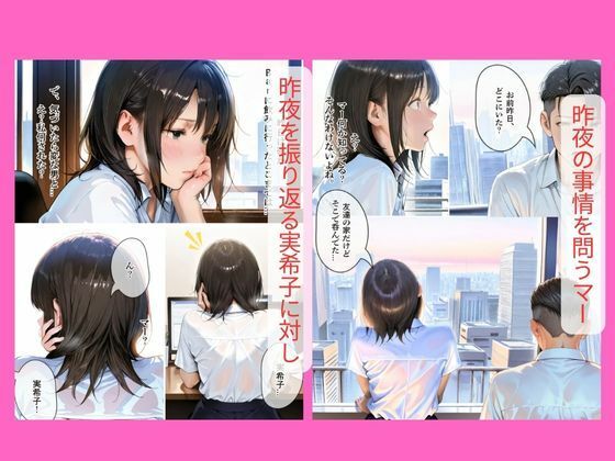 サンプル画像1:30代人妻の調教ラブストーリーVol.5｜略奪(MIKO) [d_703175]