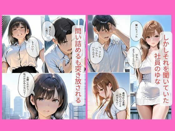 サンプル画像2:30代人妻の調教ラブストーリーVol.5｜略奪(MIKO) [d_703175]