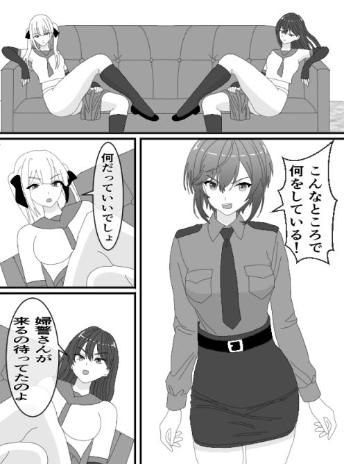 くすぐりJK9婦警感覚操作アプリ 画像1