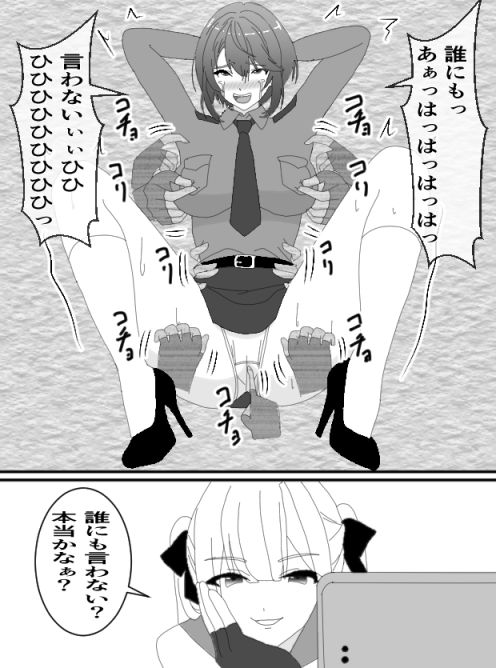 くすぐりJK9婦警感覚操作アプリ 画像3