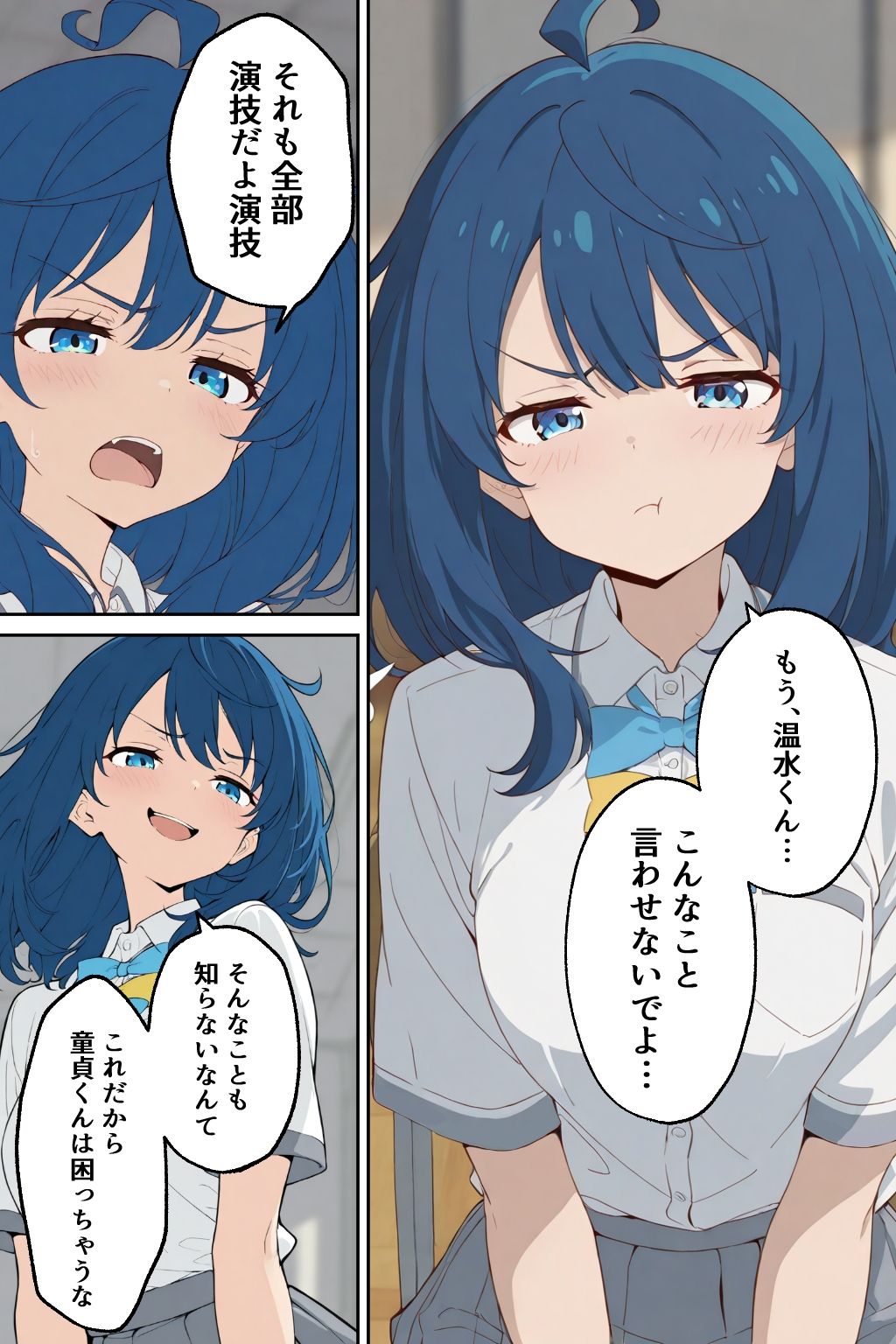 八奈見さん?感じないって言ったよね? 画像4